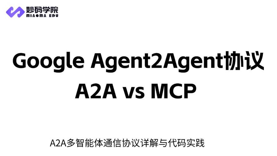 A2A – 谷歌开源的首个标准智能体交互协议 第1张 A2A – 谷歌开源的首个标准智能体交互协议 第1张
