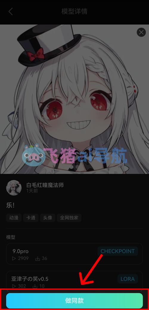 AnimaTensor – 吐司AI等推出的二次元图像生成模型 第1张 AnimaTensor – 吐司AI等推出的二次元图像生成模型 第1张