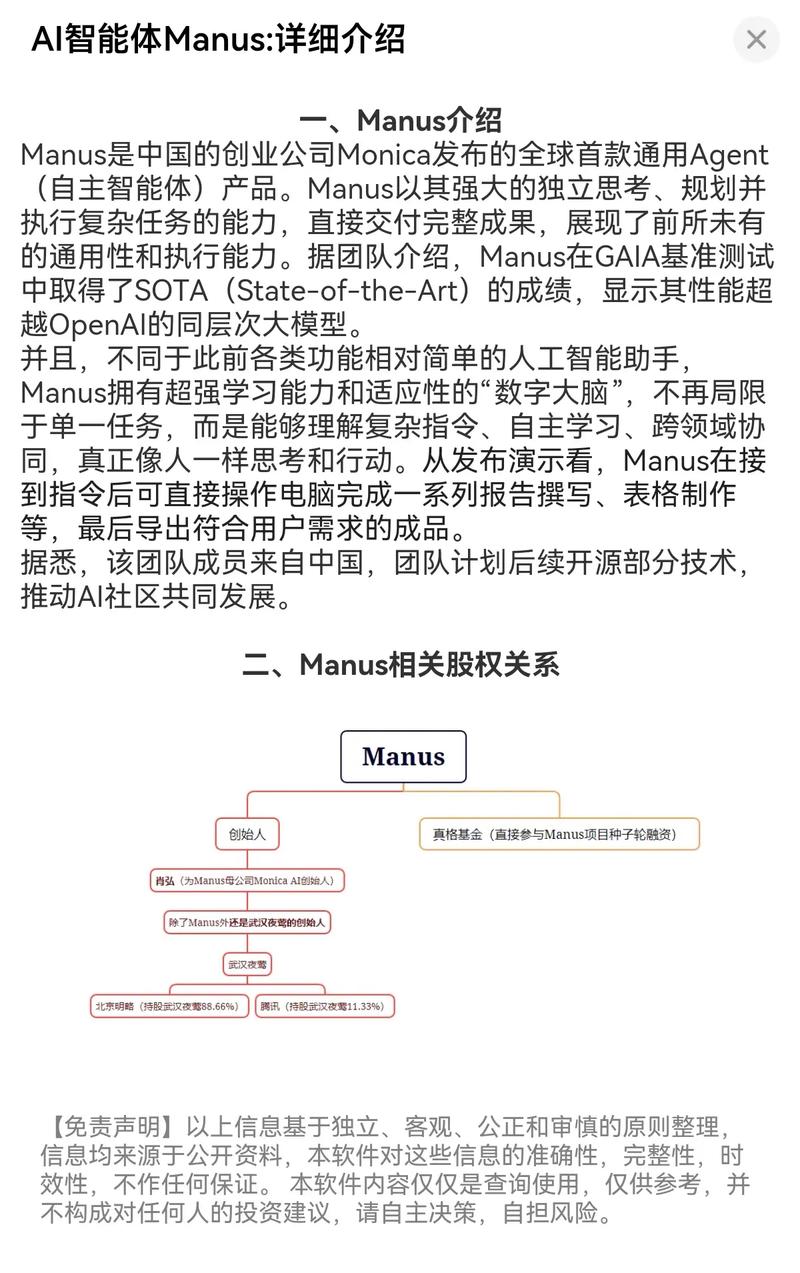 Anus – Manus 生成的开源 AI 智能体项目,复刻 部分功能 第1张 Anus – Manus 生成的开源 AI 智能体项目,复刻 部分功能 第1张