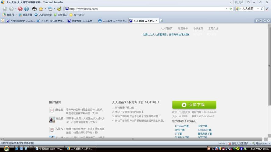 AutoDroid-baidu09V2 – 清华推出的移动端GUI自动化脚本代理 第2张 AutoDroid-baidu09V2 – 清华推出的移动端GUI自动化脚本代理 第2张