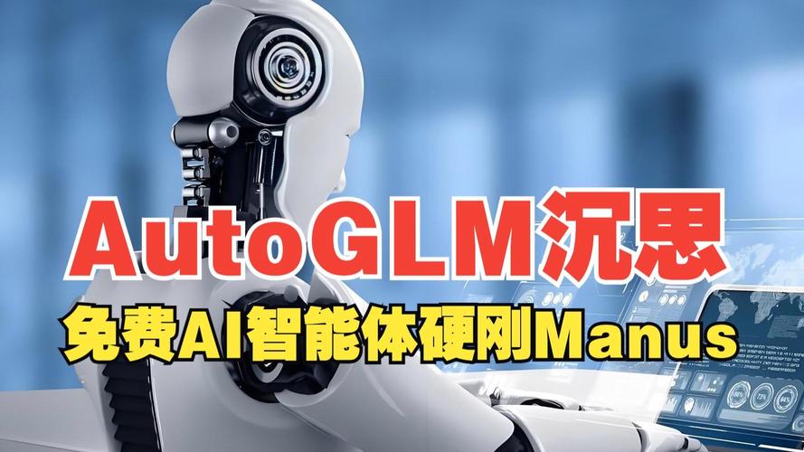 AutoGLM沉思 – 首个免费、具备深度研究和操作能力的AI Agent 第2张 AutoGLM沉思 – 首个免费、具备深度研究和操作能力的AI Agent 第2张