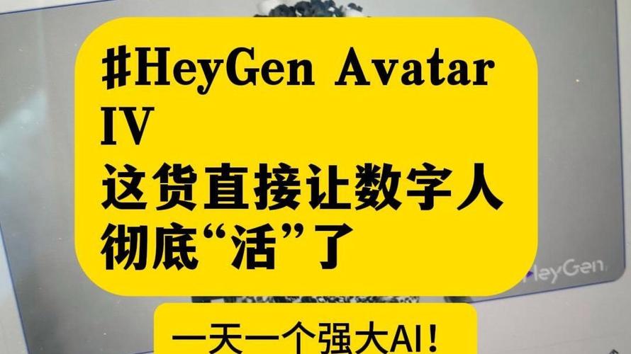 Avatar IV – HeyGen 最新推出的AI数字人模型  第2张