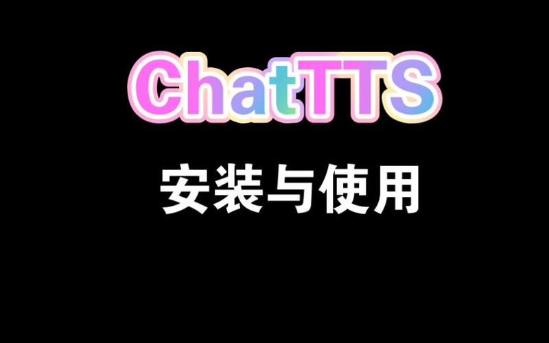 ChatTTSPlus – 开源文本转语音工具，ChatTTS扩展版支持语音克隆  第2张