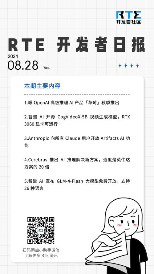 CogVideoX – 智谱AI推出的开源AI视频生成模型 第1张 CogVideoX – 智谱AI推出的开源AI视频生成模型 第1张