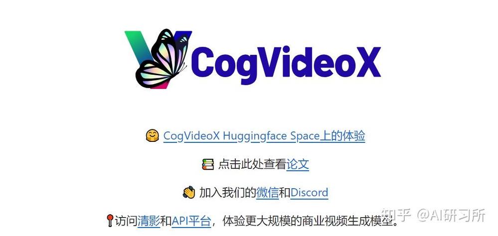 CogVideoX-baidu09Flash – 智谱推出的首个免费AI视频生成模型 第1张 CogVideoX-baidu09Flash – 智谱推出的首个免费AI视频生成模型 第1张