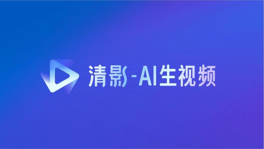 CogVideoX-baidu09Flash – 智谱推出的首个免费AI视频生成模型 第2张 CogVideoX-baidu09Flash – 智谱推出的首个免费AI视频生成模型 第2张