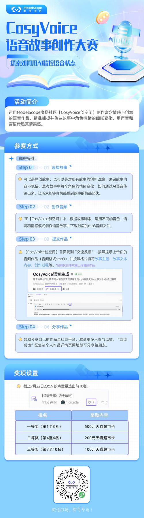 CosyVoice 2.0 – 阿里开源的语音生成大模型  第2张