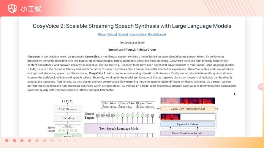 CosyVoice 2.0 – 阿里开源的语音生成大模型  第1张