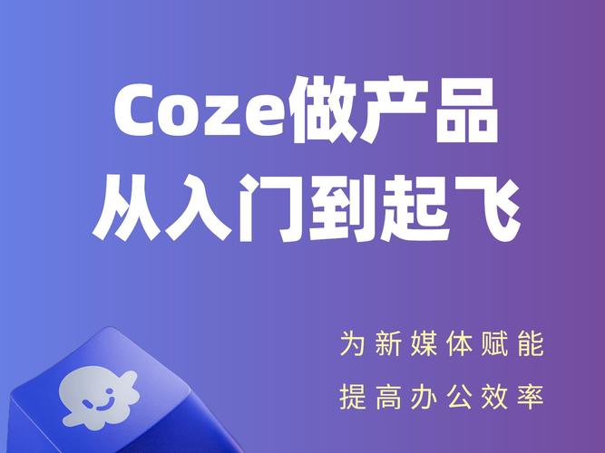Coze Loop – 字节Coze推出的AI Agent开发与调试平台  第2张