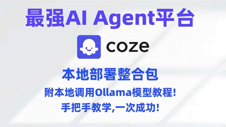 Coze Studio – 字节跳动开源的AI Agent开发平台  第2张
