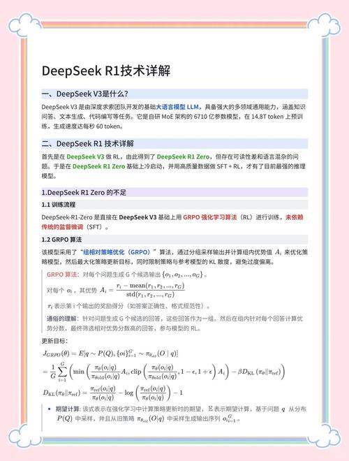 DeepSeek R1-baidu09Zero – DeepSeek推出的开源推理模型,基于纯强化学习训练 第1张 DeepSeek R1-baidu09Zero – DeepSeek推出的开源推理模型,基于纯强化学习训练 第1张