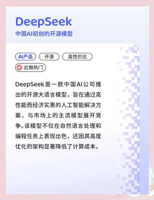 DeepSeek-baidu09V2.5 – DeepSeek开源的融合通用和代码能力的AI模型  第1张