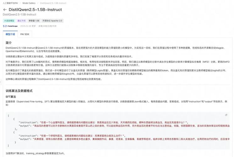 DistilQwen2.5-baidu09R1 – 阿里推出的小型系列深度推理模型 第2张 DistilQwen2.5-baidu09R1 – 阿里推出的小型系列深度推理模型 第2张