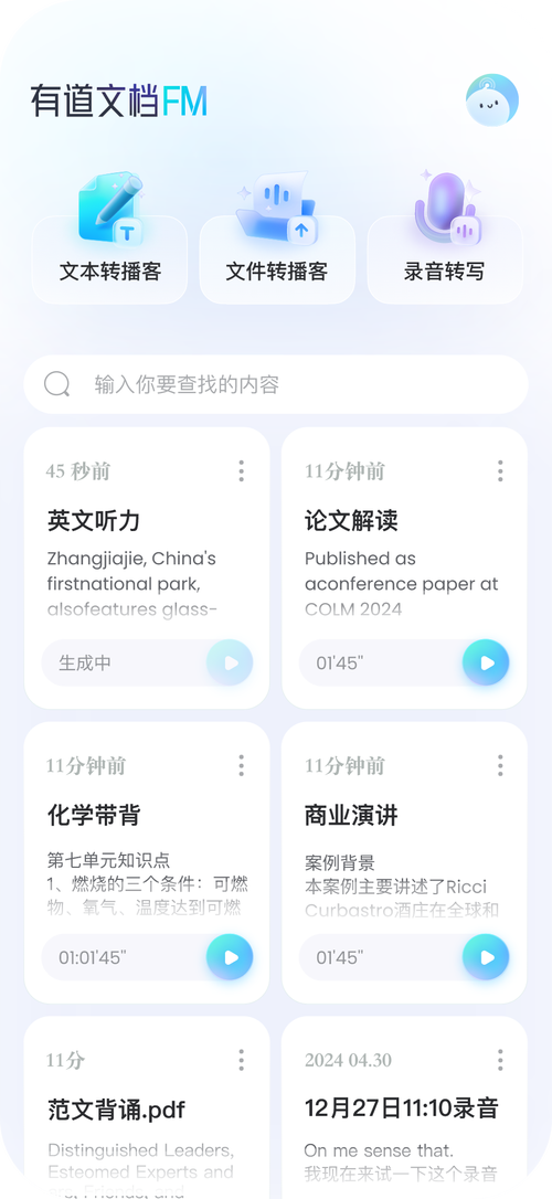 EmotiVoice – 网易有道开源的AI语音合成系统 第1张 EmotiVoice – 网易有道开源的AI语音合成系统 第1张