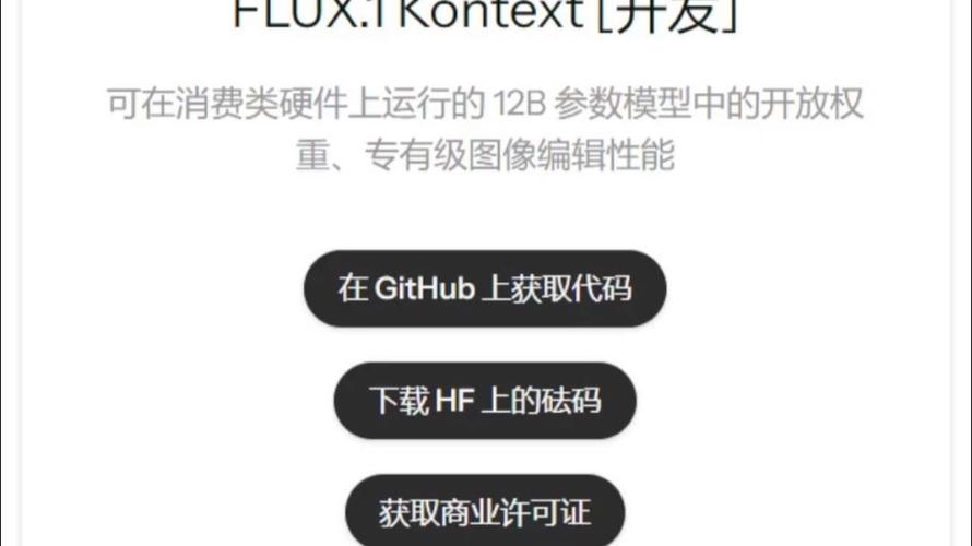 FLUX Tools – 黑森林实验室推出的模型工具套组 第1张 FLUX Tools – 黑森林实验室推出的模型工具套组 第1张