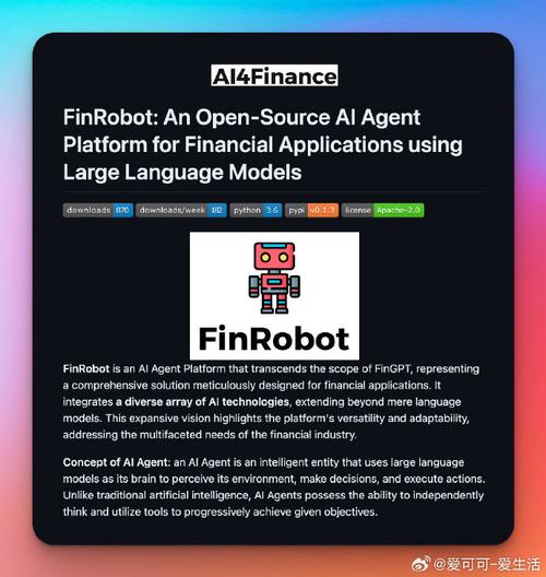 FinRobot – 开源 AI Agent 平台,解决金融领域应用的综合解决方案 第1张 FinRobot – 开源 AI Agent 平台,解决金融领域应用的综合解决方案 第1张