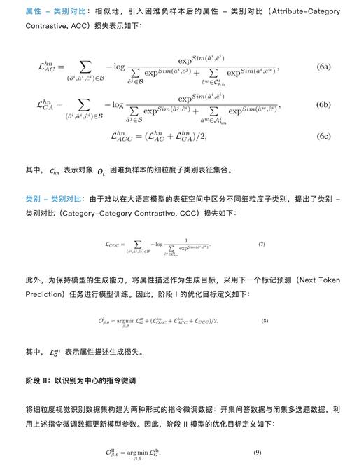 Finedefics – 北大团队推出的细粒度多模态大模型 第1张 Finedefics – 北大团队推出的细粒度多模态大模型 第1张