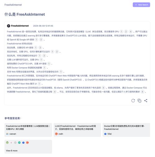 FreeAskInternet – 免费开源的本地AI搜索引擎 第1张 FreeAskInternet – 免费开源的本地AI搜索引擎 第1张