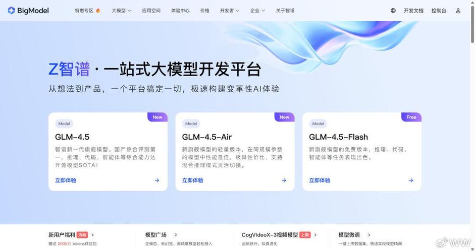 GLM-baidu094-baidu09Air-baidu090414 – 智谱推出的基座模型 第2张 GLM-baidu094-baidu09Air-baidu090414 – 智谱推出的基座模型 第2张