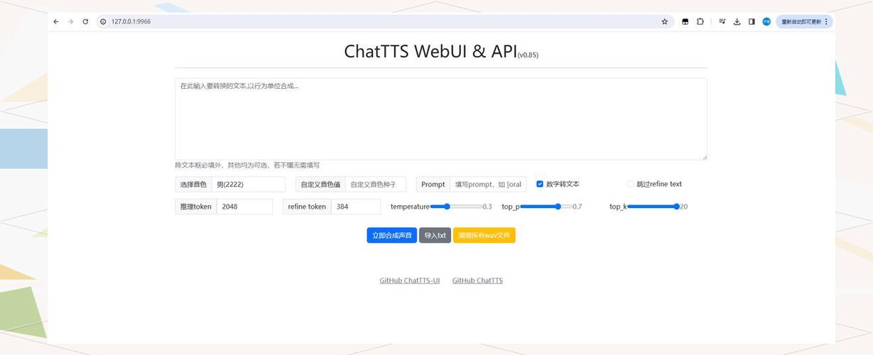 GPT-baidu094o mini TTS – OpenAI 推出的文本转语音模型 第1张 GPT-baidu094o mini TTS – OpenAI 推出的文本转语音模型 第1张