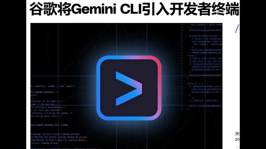 Gemini CLI – 谷歌开源的AI编程工具，免费用Gemini 2.5 Pro模型  第2张