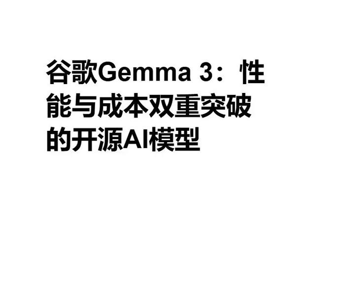 Gemma 3n – 谷歌推出的端侧多模态AI模型 第2张 Gemma 3n – 谷歌推出的端侧多模态AI模型 第2张