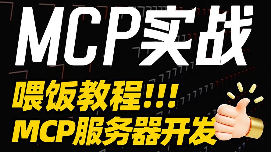 GitHub MCP Server – GitHub推出基于 的服务器工具 第2张 GitHub MCP Server – GitHub推出基于 的服务器工具 第2张