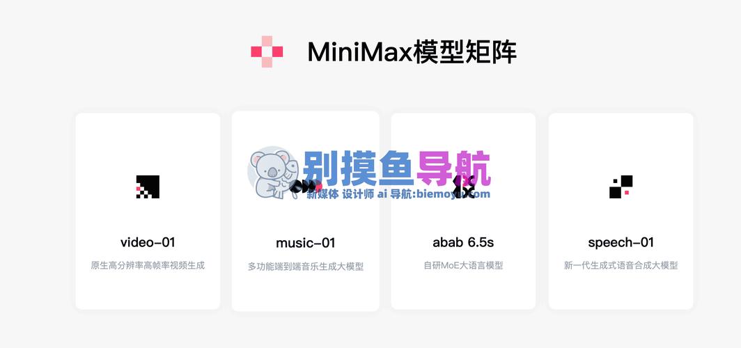 Hailuo 02 – MiniMax推出的全新AI视频生成模型,排名超越可灵和Veo 3 第2张 Hailuo 02 – MiniMax推出的全新AI视频生成模型,排名超越可灵和Veo 3 第2张