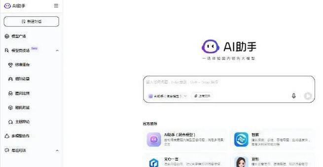 HiCo – 360 AI研究院推出的布局可控AI绘画模型  第1张