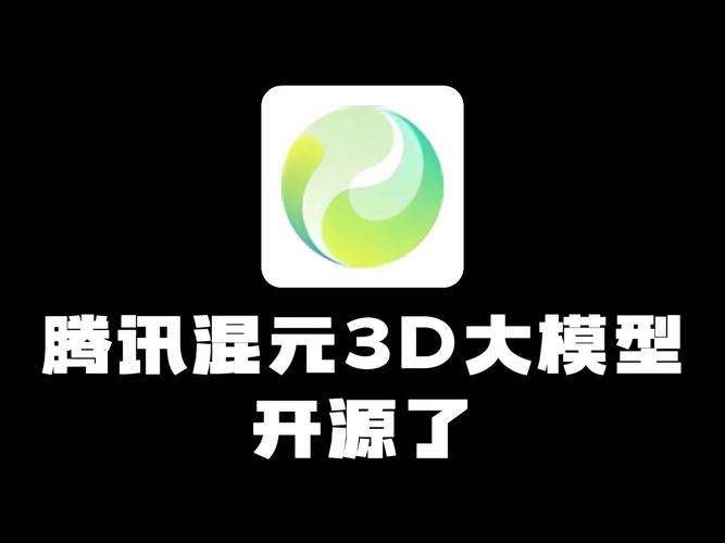 Hunyuan3D-baidu092.1 – 腾讯混元开源的工业级3D生成模型 第2张 Hunyuan3D-baidu092.1 – 腾讯混元开源的工业级3D生成模型 第2张