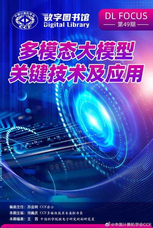 Intern-baidu09S1 – 上海AI Lab推出的科学多模态大模型 第1张 Intern-baidu09S1 – 上海AI Lab推出的科学多模态大模型 第1张