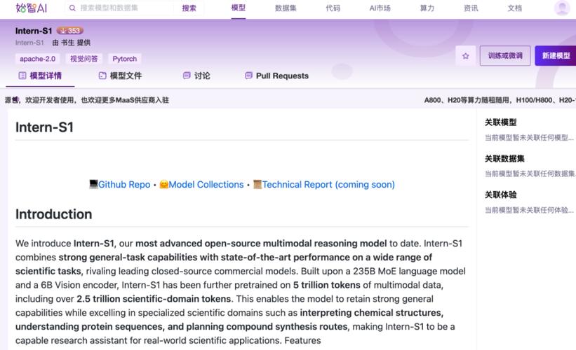 InternVideo2.5 – 上海 AI Lab 联合南大、中科院开源的视频多模态大模型 第1张 InternVideo2.5 – 上海 AI Lab 联合南大、中科院开源的视频多模态大模型 第1张
