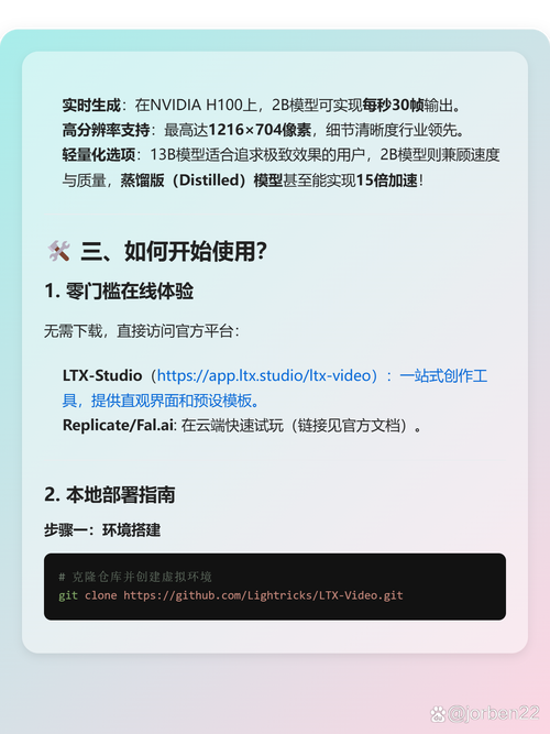 LTXV-baidu0913B – Lightricks开源的最新视频生成模型 第1张 LTXV-baidu0913B – Lightricks开源的最新视频生成模型 第1张