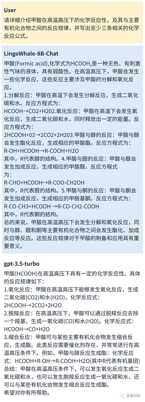Lingo – 西湖心辰推出的端到端语音大模型，媲美GPT-baidu094o  第2张