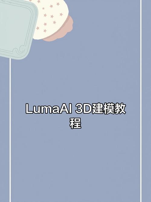 Luma Photon – AI 推出的全新图像生成模型  第1张