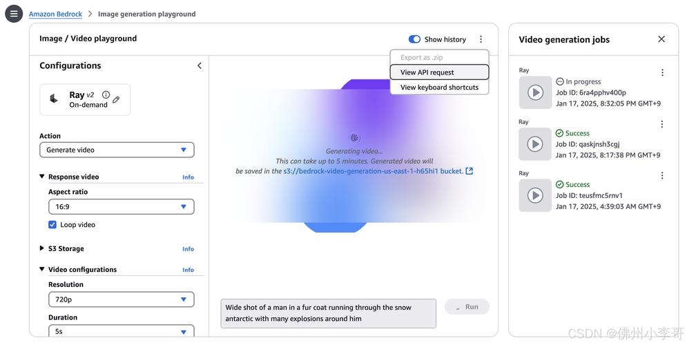 Luma Ray2 – AI 推出的最新视频生成模型 第1张 Luma Ray2 – AI 推出的最新视频生成模型 第1张