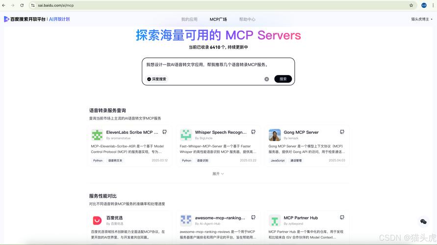 MCPHub – 一站式MCP服务器聚合平台  第2张