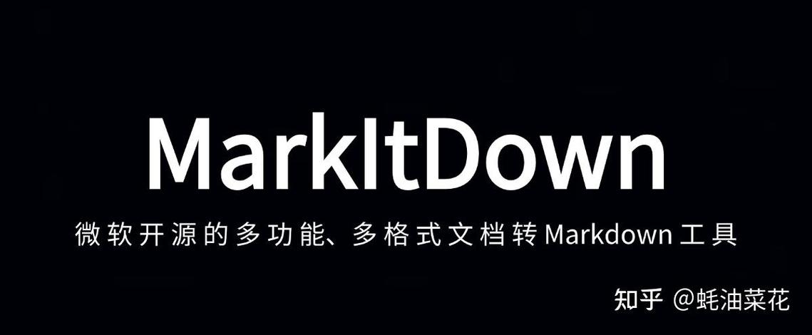 MarkItDown – 微软开源的多功能、多格式文档转Markdown工具 第1张 MarkItDown – 微软开源的多功能、多格式文档转Markdown工具 第1张