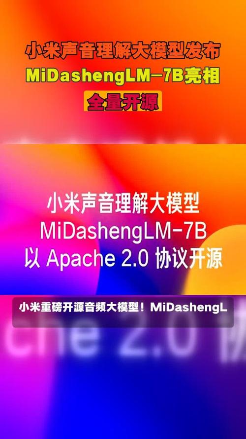 MiDashengLM – 小米开源的高效声音理解大模型 第2张 MiDashengLM – 小米开源的高效声音理解大模型 第2张