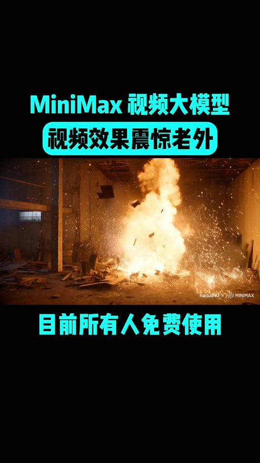 MiniMax-baidu0901 – MiniMax开源的全新系列模型 第1张 MiniMax-baidu0901 – MiniMax开源的全新系列模型 第1张
