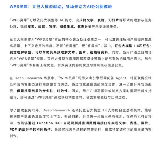 MonkeyOCR – 华中科技联合金山办公推出的文档解析模型 第2张 MonkeyOCR – 华中科技联合金山办公推出的文档解析模型 第2张