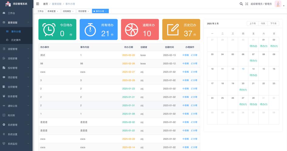 NPOA – 开源舆情检测工具，实时监控网络舆情与分析  第2张