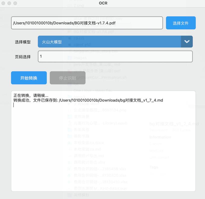 OCRmyPDF – 专为 PDF 文件转换为可搜索、可复制的文档AI工具 第1张 OCRmyPDF – 专为 PDF 文件转换为可搜索、可复制的文档AI工具 第1张