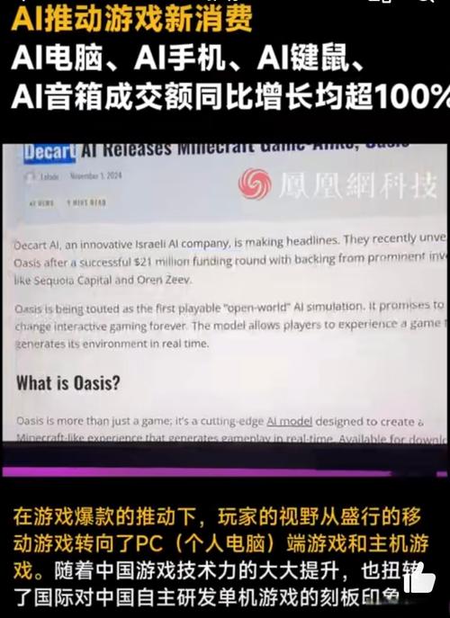 Oasis – Decart联合Etched推出首款AI实时生成的游戏系统  第2张