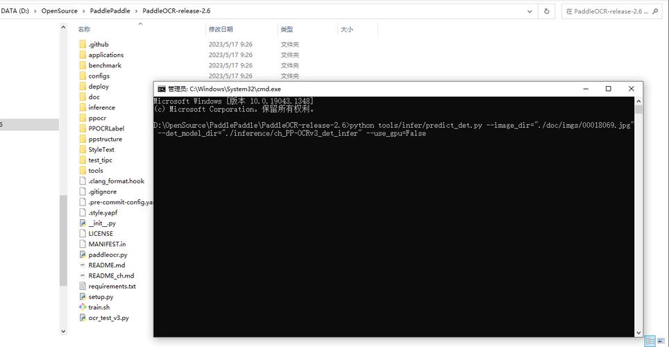 PaddleOCR 2.9 – 百度飞桨推出的新版开源光学字符识别(OCR)工具库 第2张 PaddleOCR 2.9 – 百度飞桨推出的新版开源光学字符识别(OCR)工具库 第2张