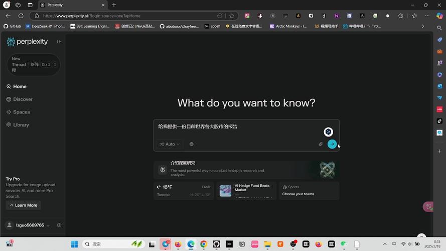 Perplexica – 开源AI搜索引擎,支持多种搜索模式、实时信息更新 第2张 Perplexica – 开源AI搜索引擎,支持多种搜索模式、实时信息更新 第2张