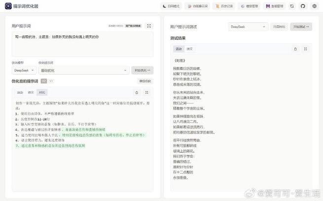 Prompt Optimizer – 开源AI提示词优化工具,支持MCP协议 第2张 Prompt Optimizer – 开源AI提示词优化工具,支持MCP协议 第2张