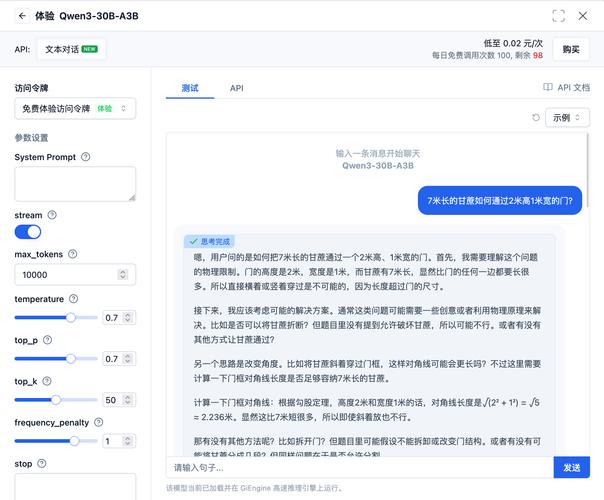 Qwen3 Reranker – 阿里通义开源的文本重排序模型 第2张 Qwen3 Reranker – 阿里通义开源的文本重排序模型 第2张