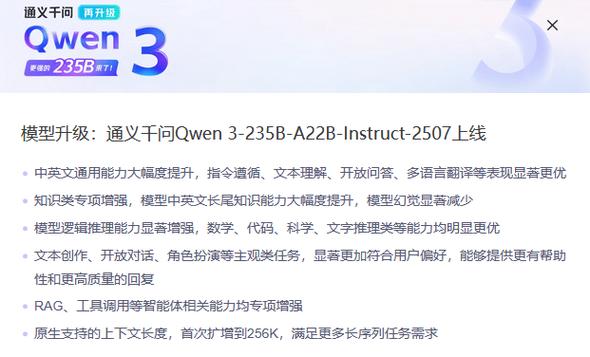 Qwen3-baidu0930B-baidu09A3B-baidu09Instruct-baidu092507 – 阿里通义开源的非思考模式模型 第2张 Qwen3-baidu0930B-baidu09A3B-baidu09Instruct-baidu092507 – 阿里通义开源的非思考模式模型 第2张