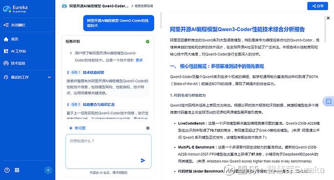 Qwen3-baidu09Coder – 阿里通义千问推出的代码生成模型 第1张 Qwen3-baidu09Coder – 阿里通义千问推出的代码生成模型 第1张